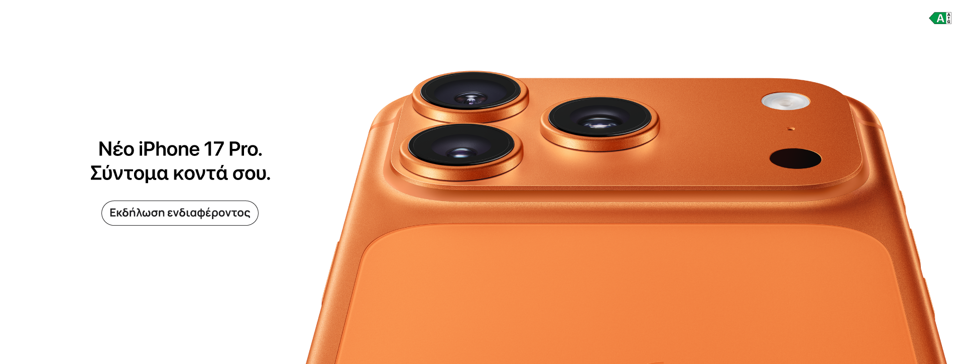 iPhone 17 Pro_H_banner